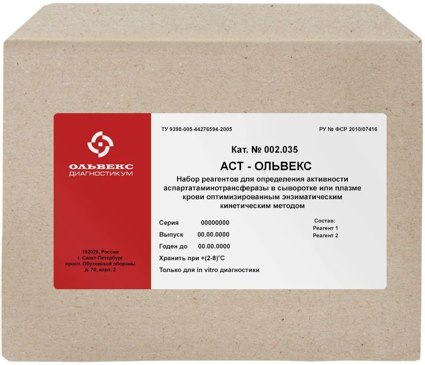 AST-Olvex Reagent Kit (002.035)
