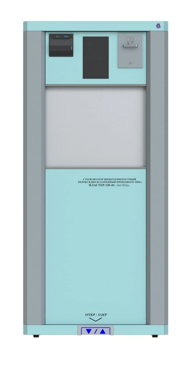 Low-temperature peroxide-plasma steriliser Plaster - 120-01-"Med TeCo", according to TU 32.50.12-048-56812193-2020.
