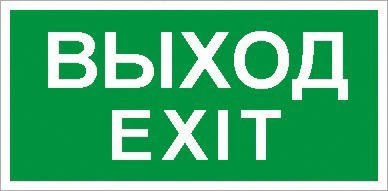 Information boards for lighting hazardous areas PROTON LED Exd-C011