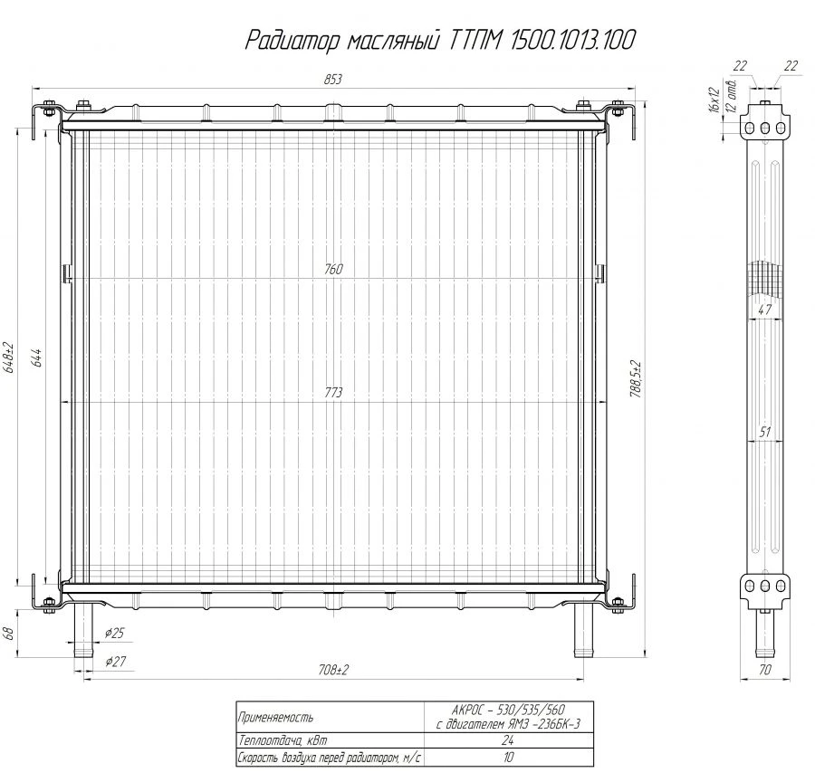 Oil radiator TTPM 1500. 1013. 100