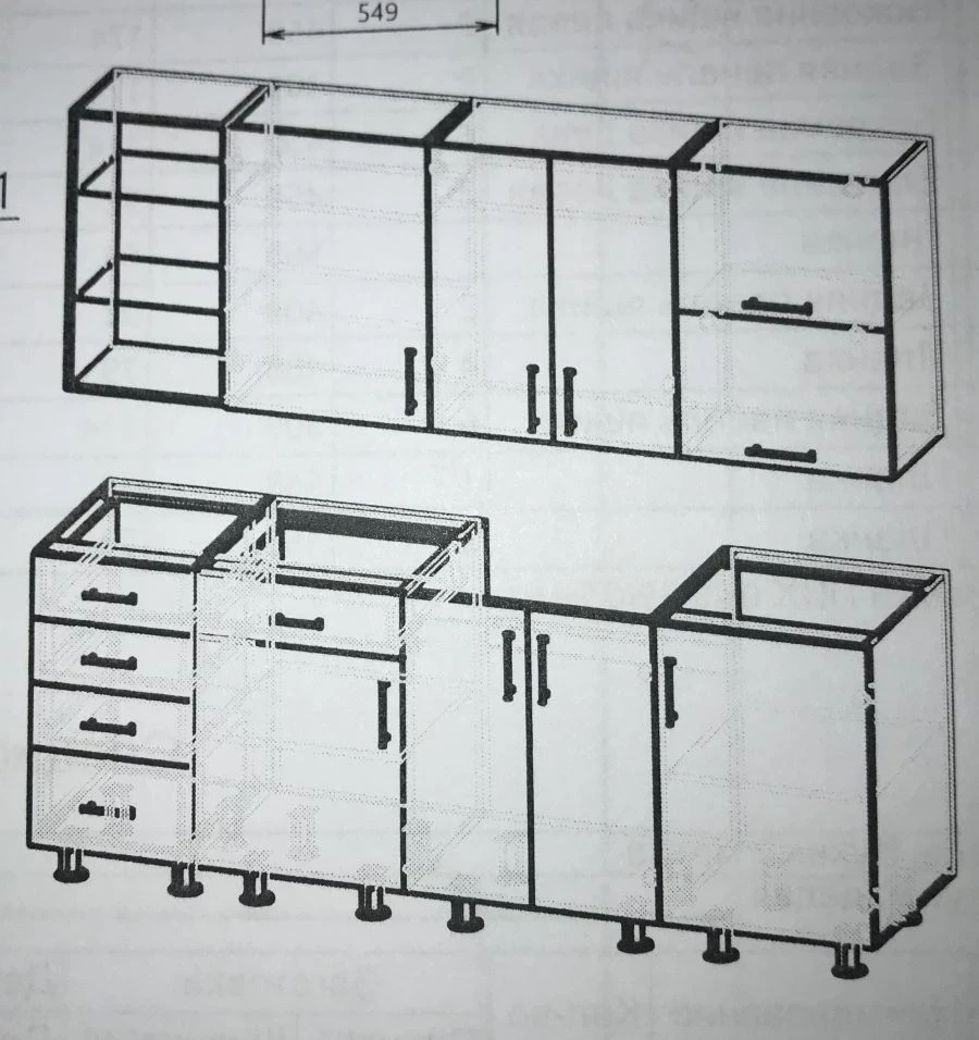 Kitchen "2 metres"