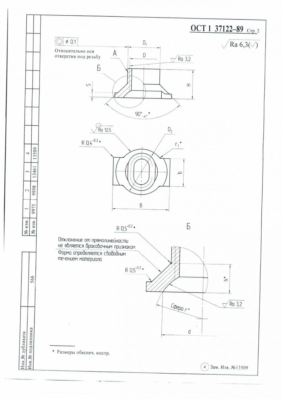 Self-locking nuts OST 1 37122-89