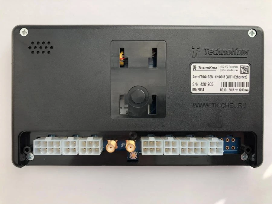 On-board monitoring controller Autograf-GSM-INFO 5
