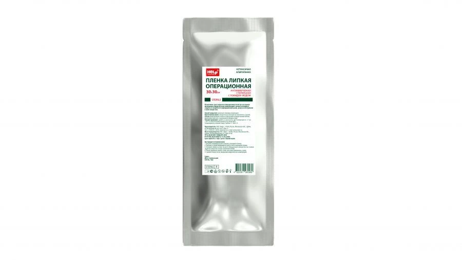Adhesive film operating antimicrobial sterile 30 cm x 30 cm according to TU 32.50.50-001-15886239-2018
