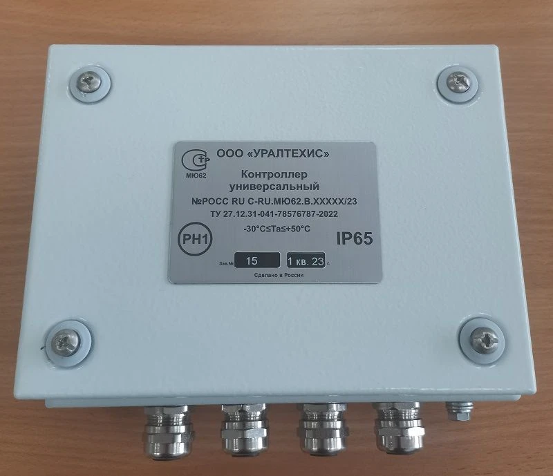 IP65 universal controller