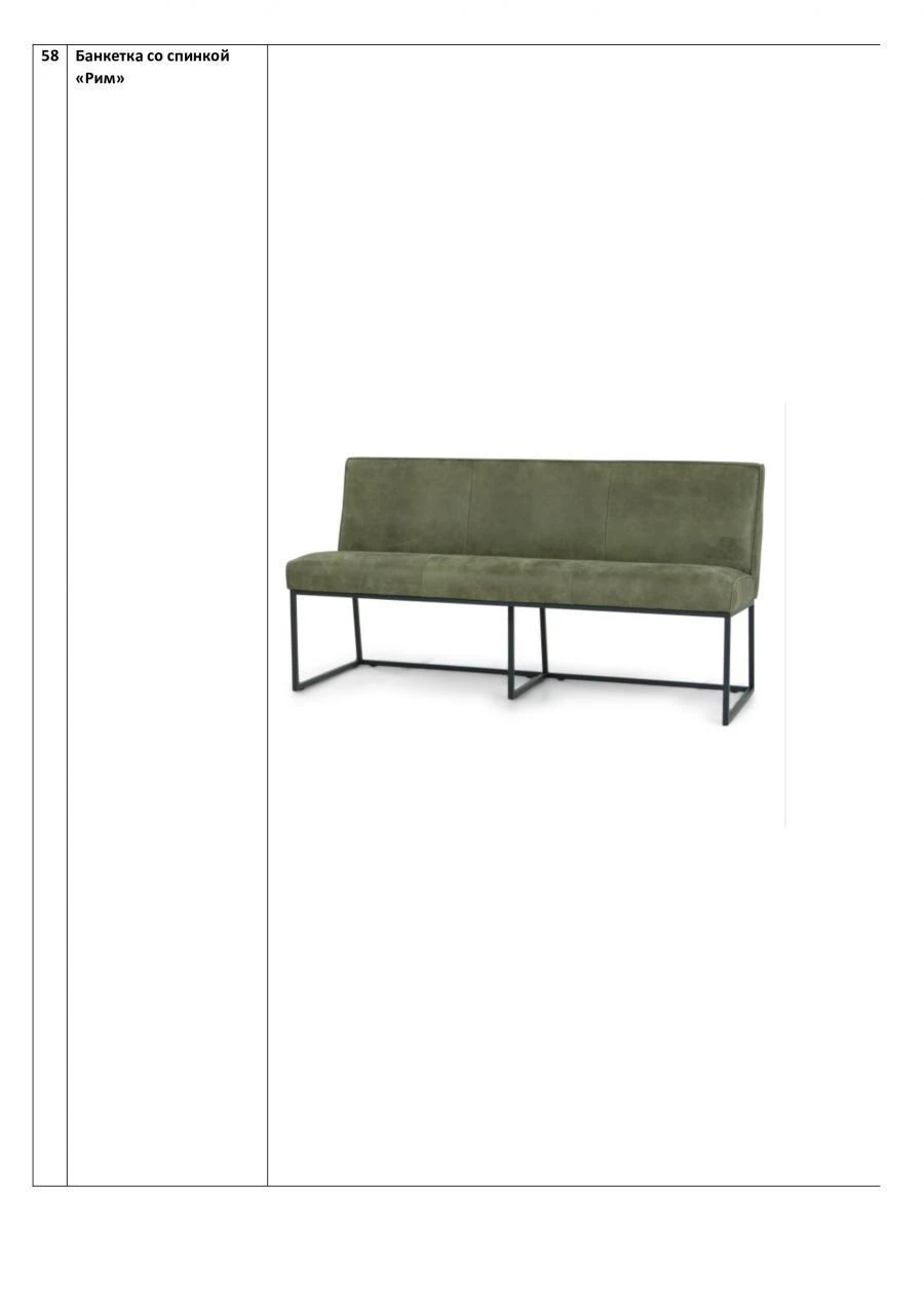 Banquette with backrest "Rome"
