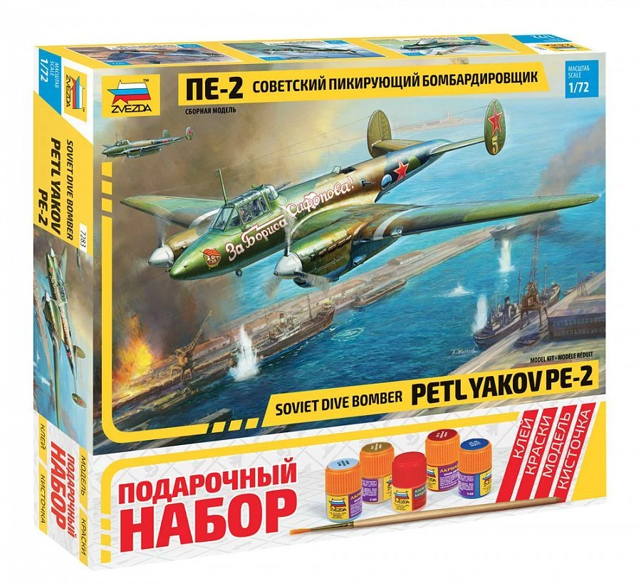 Gift set "Soviet Pe-2 dive bomber".