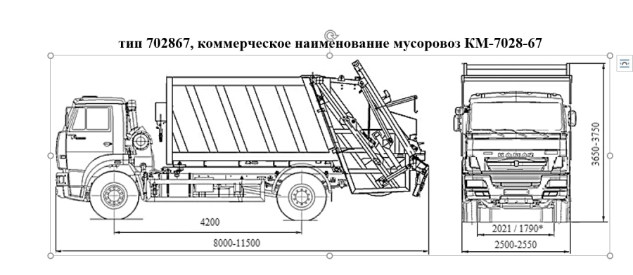 Garbage truck KM-7028-67 on chassis KAMAZ 53605 in modification KAMAZ 53605-A5