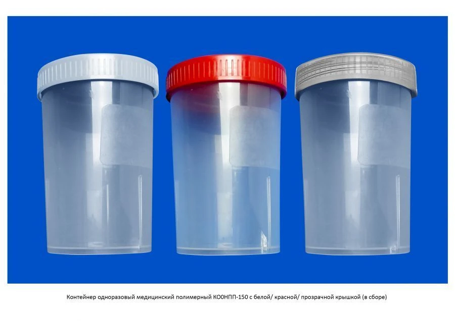 Disposable medical polymer container KO0NPP-150 with transparent/red/white lid