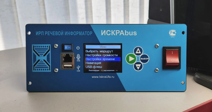 Information-entertainment device speech informer ISKRABUS