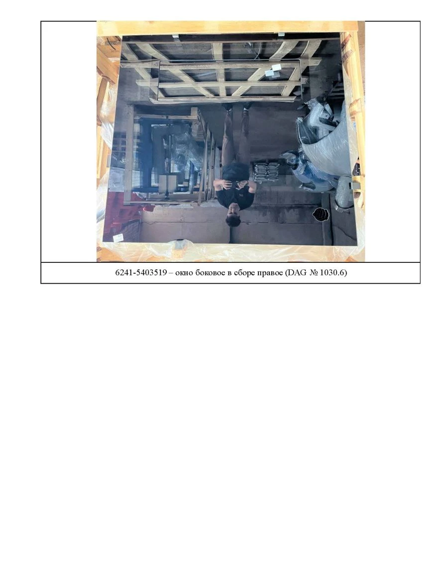 Trolleybus 6241-5403519 window pane side window right side closed grey 1409*1557 SHTP, DAG No. 1030.6 SB