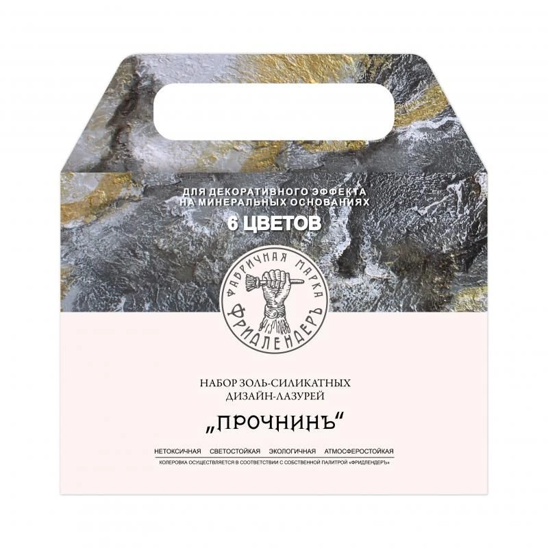 Decorative Silicate-Based Design Glazes Set "Prochnik" 6 Colors