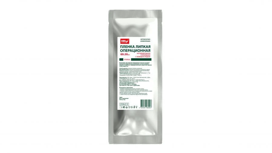 Adhesive film operating antimicrobial sterile 60 cm x 30 cm according to TU 32.50.50-001-15886239-2018