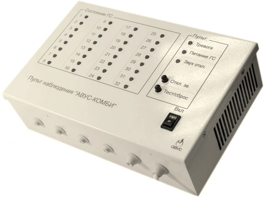 AVUS-Combi monitoring desk