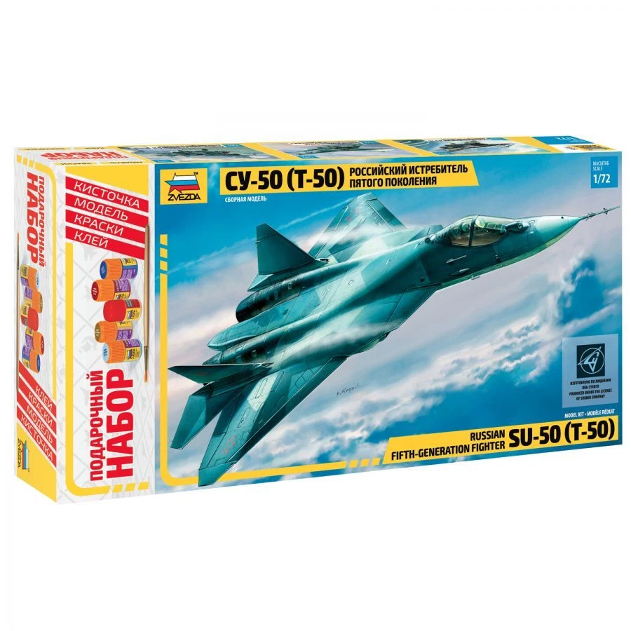 Gift set "Su-50 (T-50) fifth generation aeroplane".