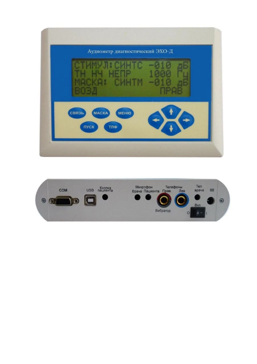 ECHO AUDIOMETER. Audiometer diagnostic ECHO- D01