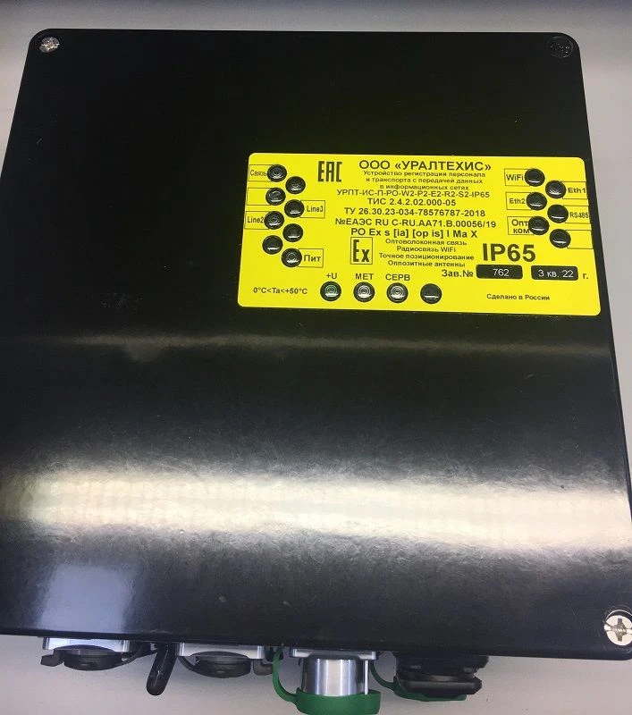 Personnel and transport registration device with data transmission in information networks URPT-IS-P-P-RO-W2-E2-S2-IP65 TIS 2.4.