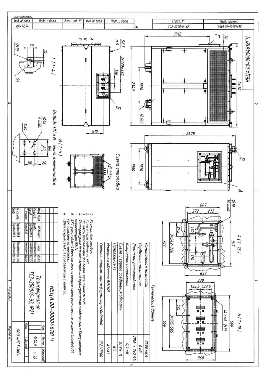 محول جاف قوي بعزل مصبوب 2500 ك.ف.أ، 10 ك.ف - TSZ(З)