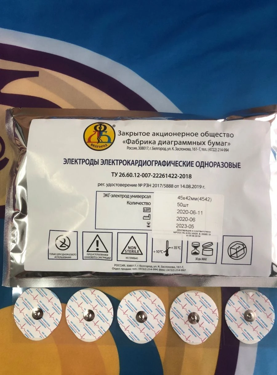 Disposable electrocardiographic electrodes: ECG electrode universal 45*42 mm (Code: 4542)
