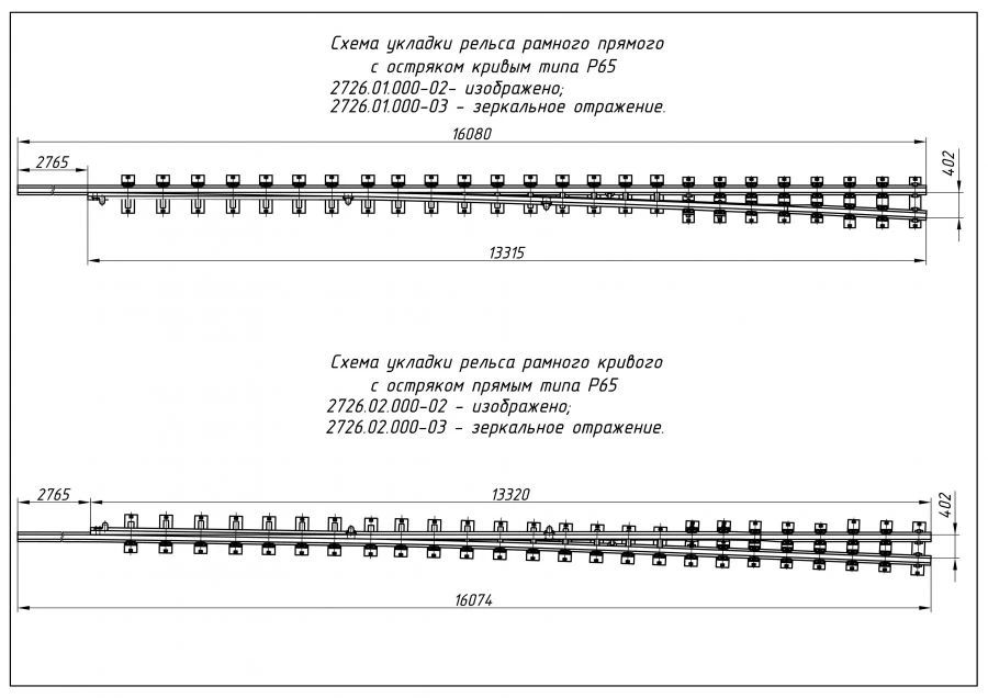 Frame rail with shank of P65 type 1/11 (project 2726.01.000-02/03; 2726.02.000-02/03)