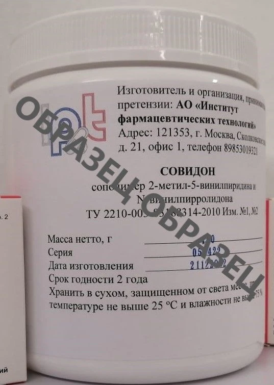 2-Methyl-5-vinylpyridine and N-vinylpyrrolidone Copolymer
