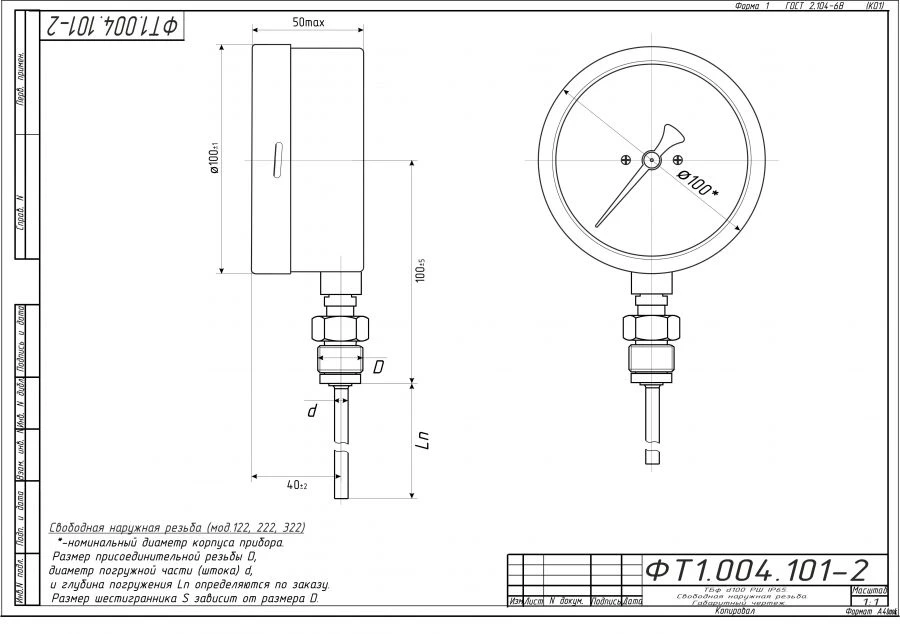 Bimetallic thermometer TBf-222 IP65 100 RSH