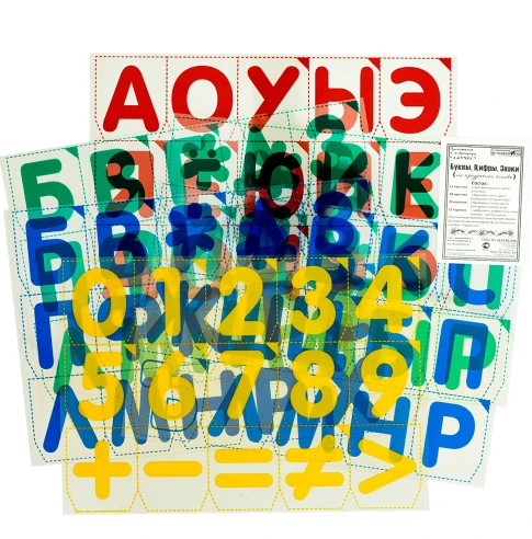Set "Letters, figures, signs on transparent base".