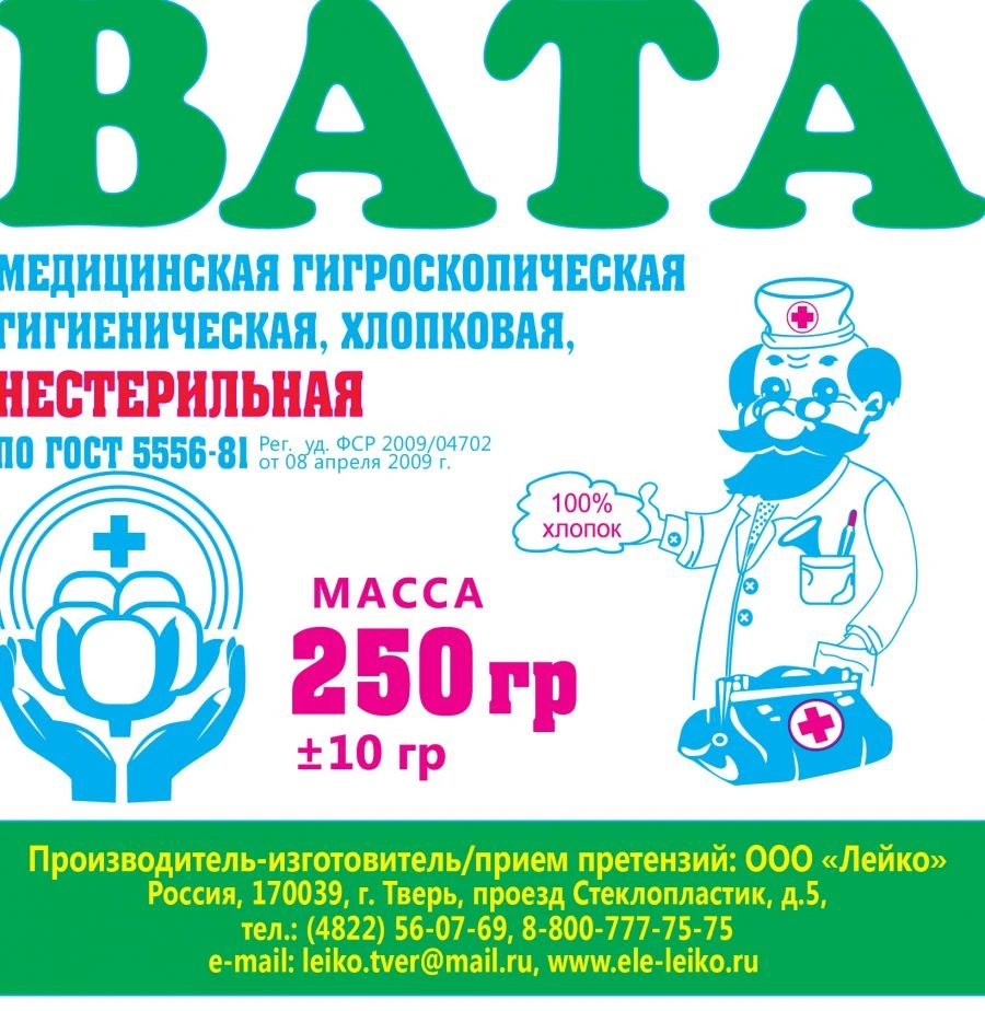 Hygienic hygienic, cotton, non-sterile medical cotton wool according to GOST 5556-81, packing roll 250 grams