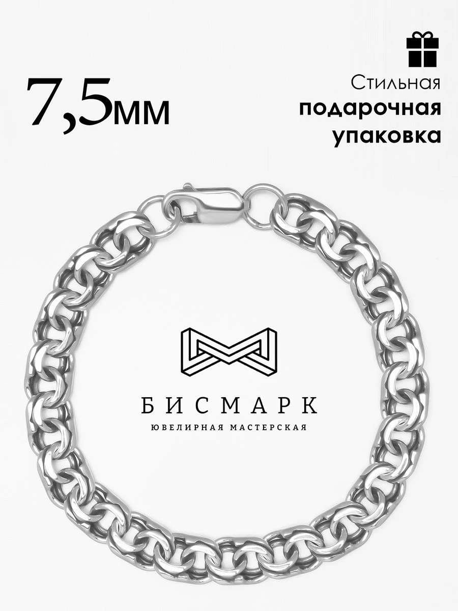 Sterling silver Bismarck bracelet, item number 1B-040