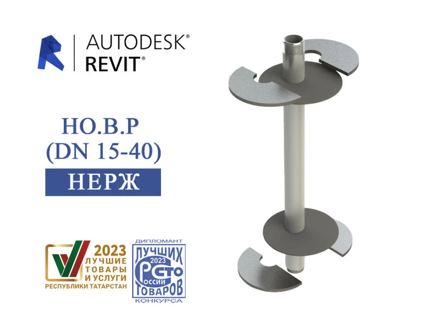 Fixed support with threaded connection for water supply NO.V.P DN 15-40 (stainless steel)