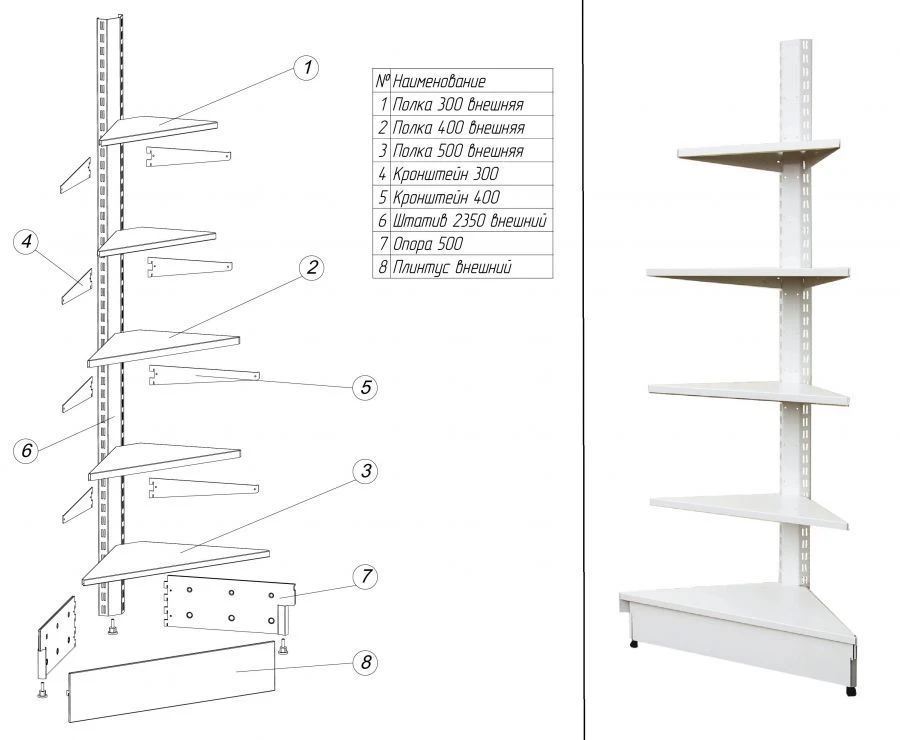Shelving unit metal series "TS" 2350/500/500/500 external shelving unit