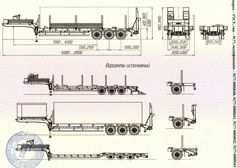 Semi-trailer, UZST brand, type 9177, modifications 9177-0000040, 9177-0000041, 9177-0000042
