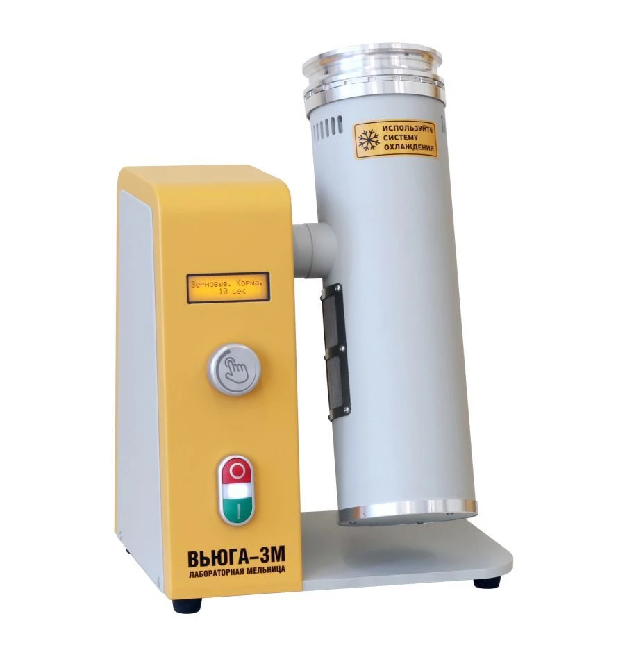 Laboratory mill VYUGA-3M