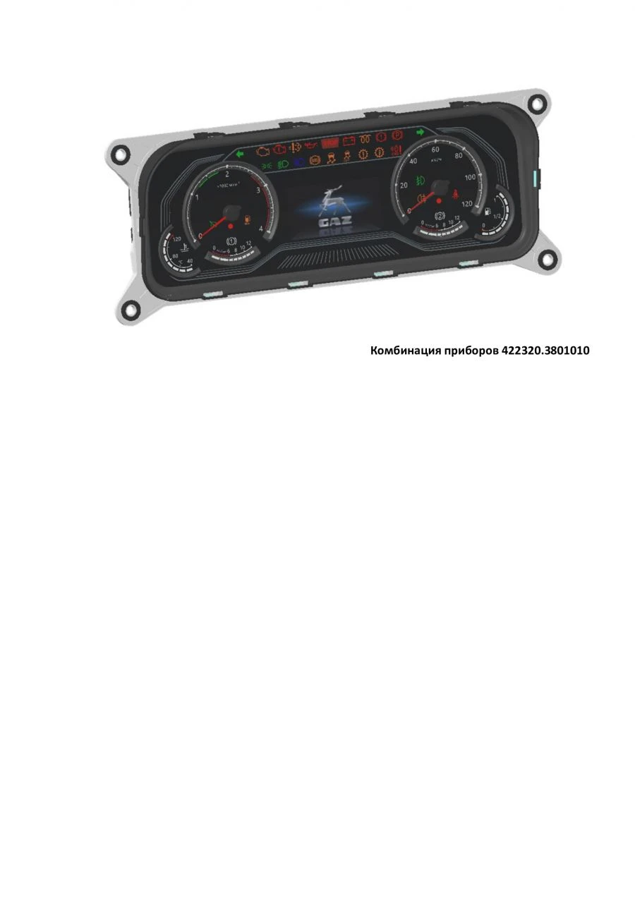 Instrument cluster control unit 422320.3801010
