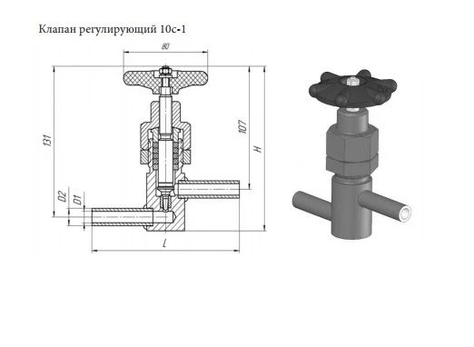 Control valve 10c-1