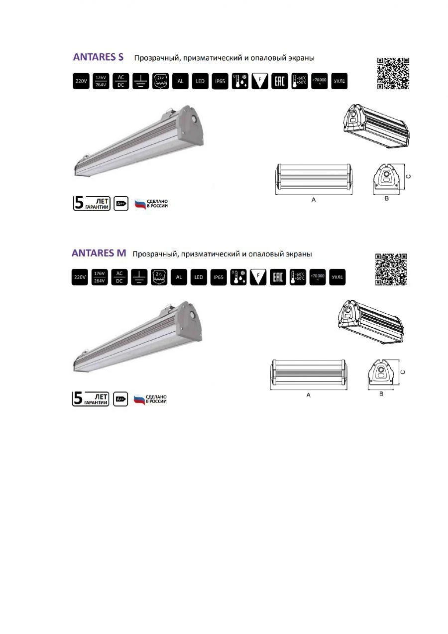 Outdoor industrial LED luminaire ANTARES S