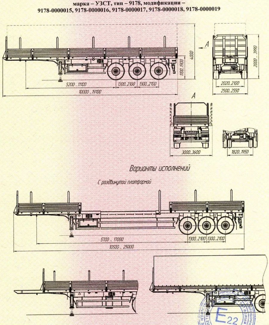 Semitrailer, brand UZST, type 9178, modifications 9178-0000015, 9178-0000016, 9178-0000017, 9178-0000018, 9178-0000019.