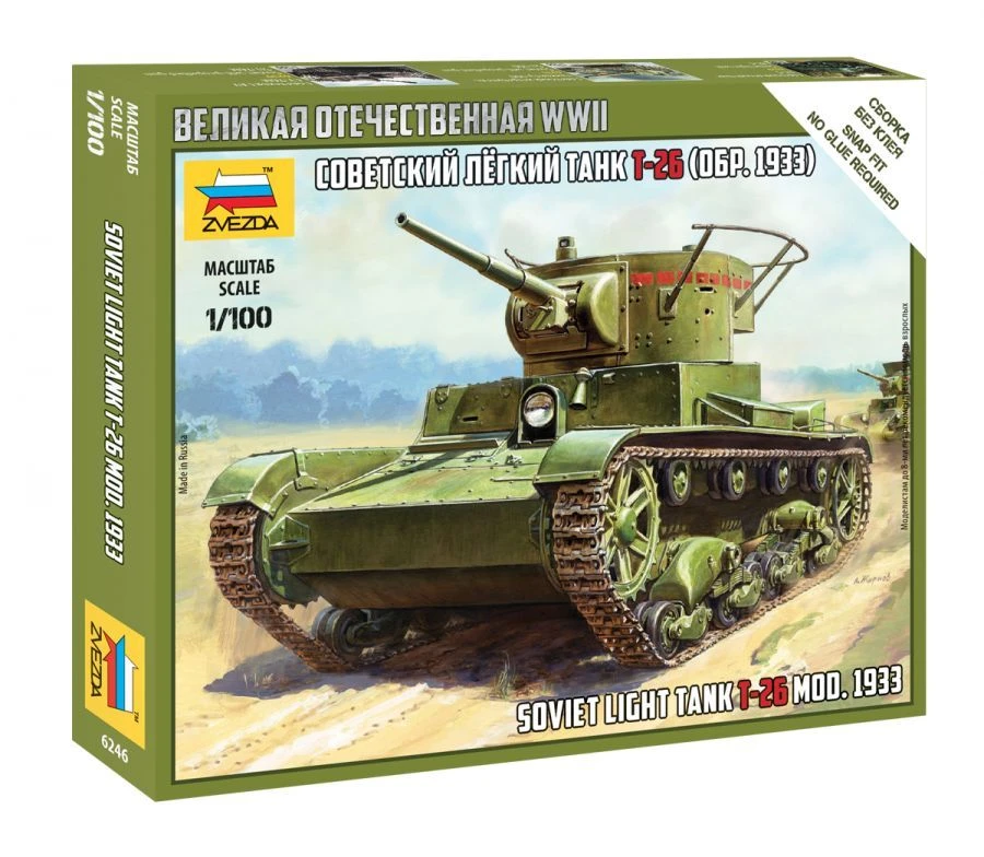 Assembled model Soviet light tank T-26 (rev. 1933)