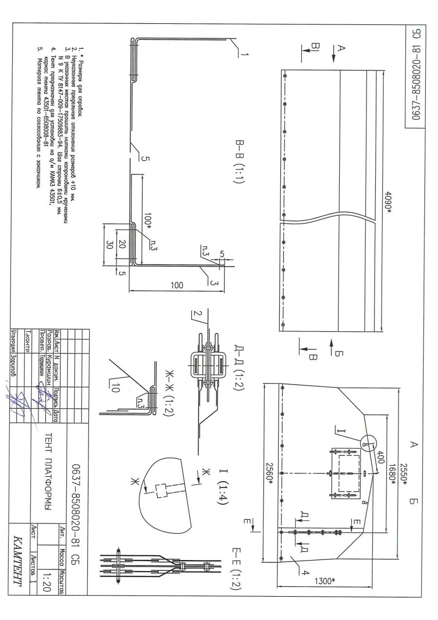 Awning of vehicle KAMAZ-43501-81