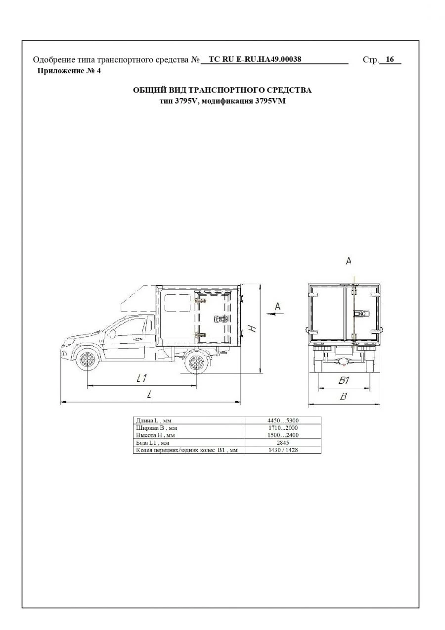 RV 3795V on VIS chassis