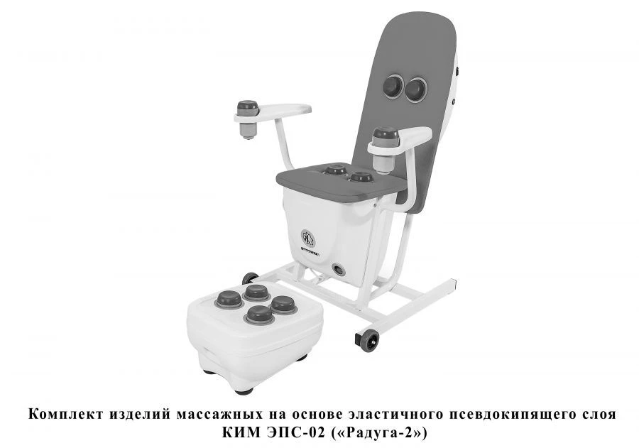 Set of massage articles based on elastic pseudo-boiling layer of KIM EPS-02 ("Rainbow-2") version.