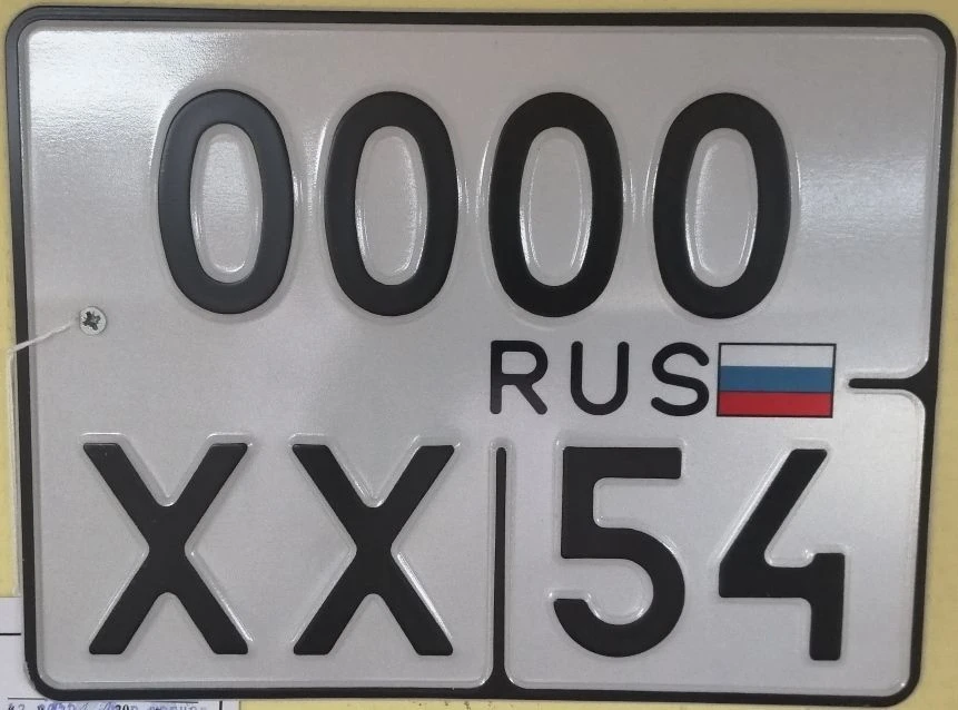 Vehicle registration plate Type 4 version 1