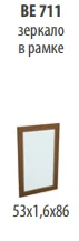 "Venice NEW" Wall mirror in frame article BE 711