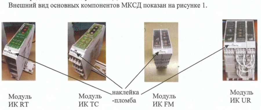 Multifunctional data acquisition complexes MCDC comprising: MIDAS DMC-RT24, MIDAS FMD2