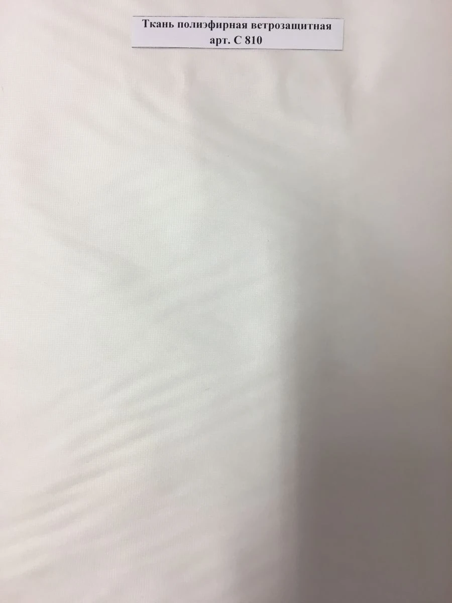 Windproof polyester fabric, item C 810