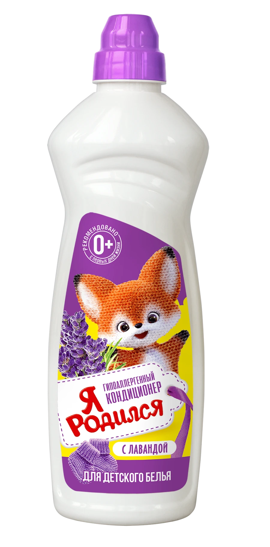 Lavender Fabric Softener Concentrate - I Was Born