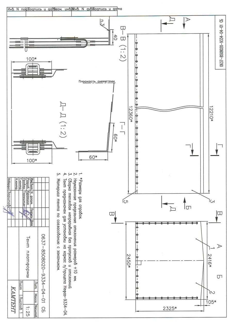 Tilt of semi-trailer NEFAZ-9334-04