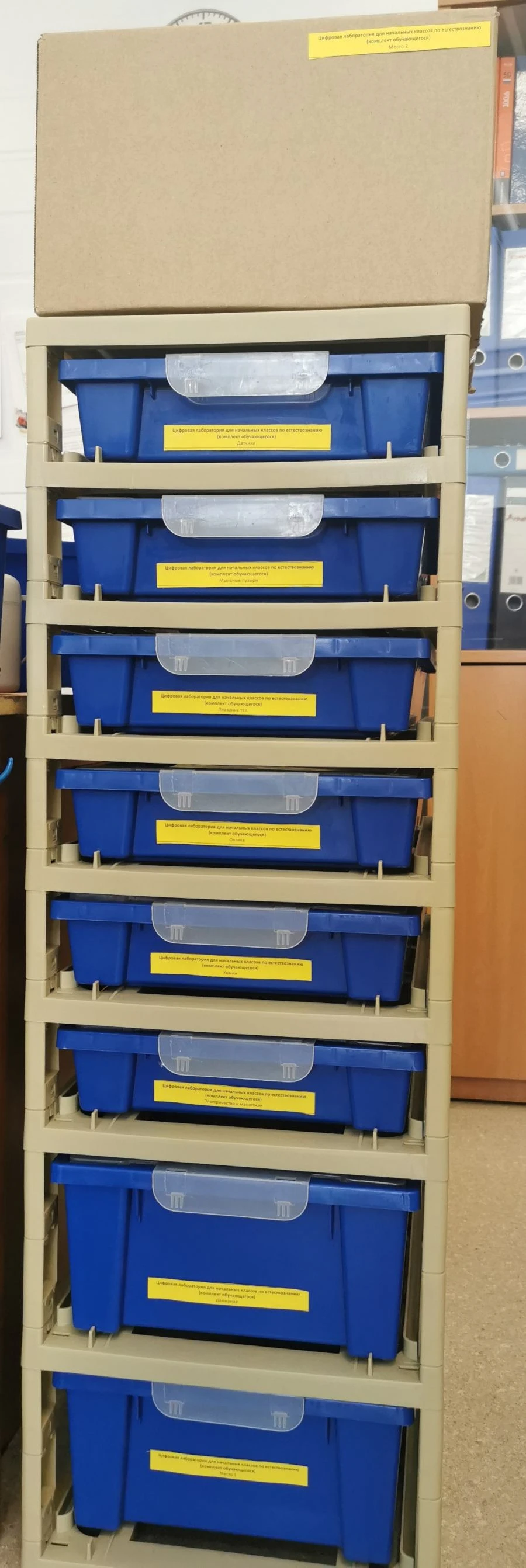 Digital laboratory for primary school science (learner's kit)