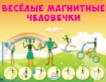 Set "Jolly Magnetic Men" with teaching aid