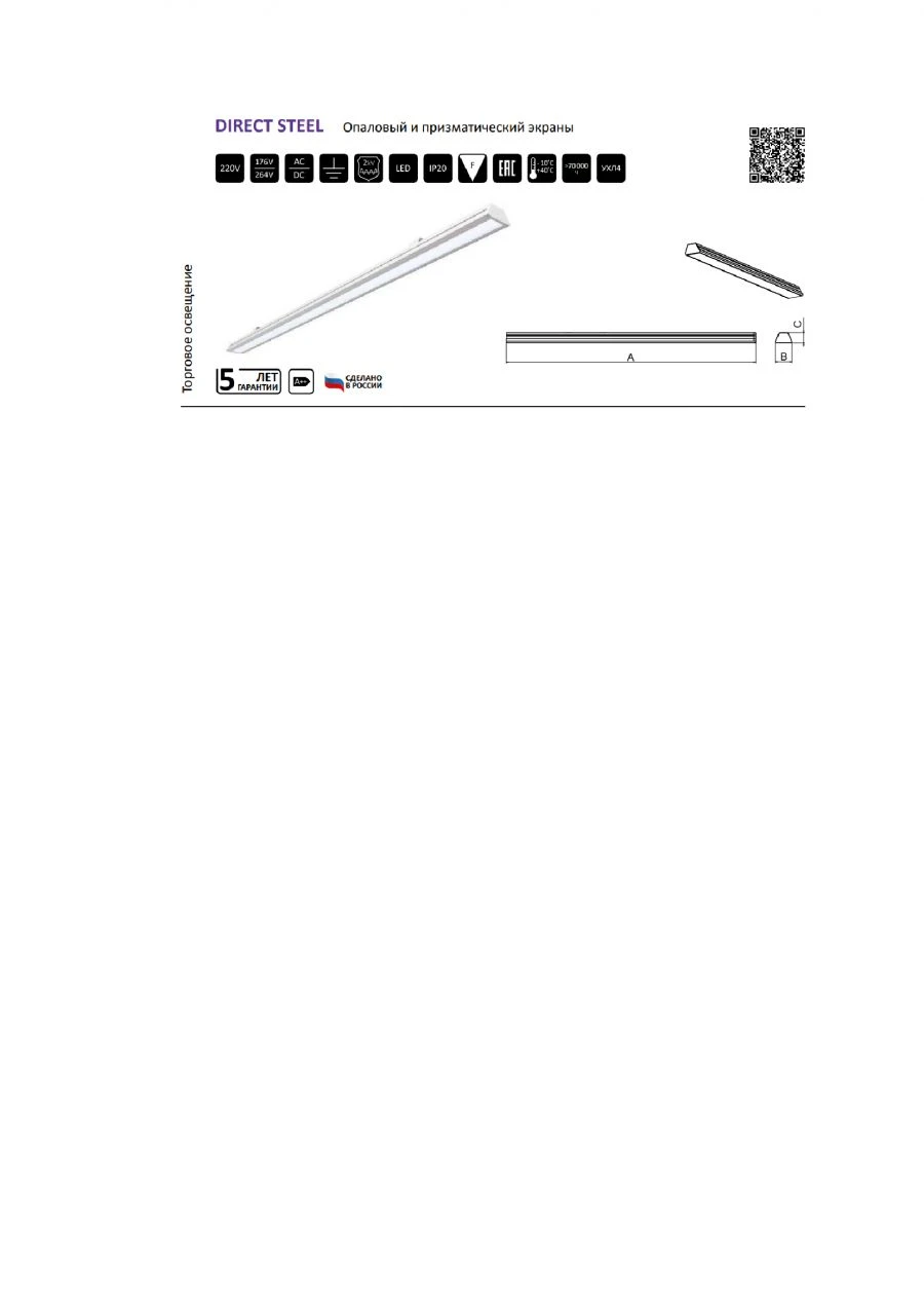 Fixed luminaire DIRECT STEEL